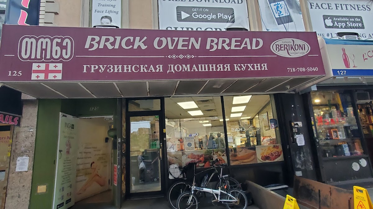 Berikoni Bakery
